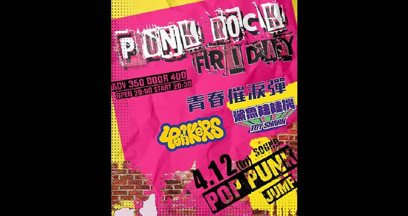 【 Punk Rock Friday Vol.2 】