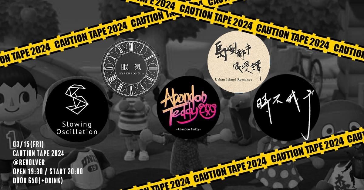CAUTION TAPE 2024泰迪好友大亂鬥