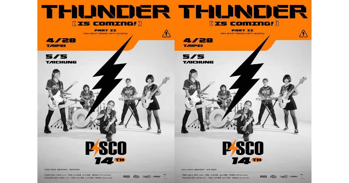 【 P!SCO-14-THUNDER IS COMING PART II 】