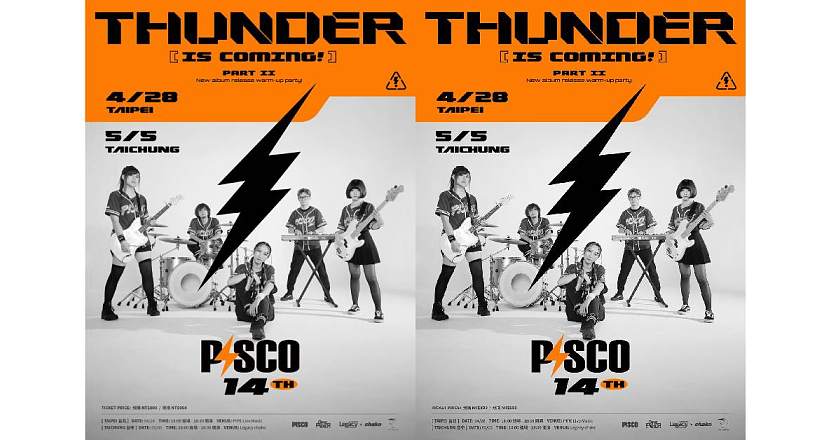 【 P!SCO-14-THUNDER IS COMING PART II 】－（台中場）