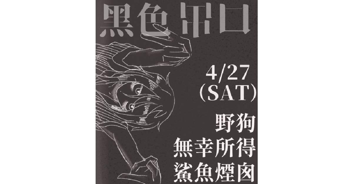 【 黑色出口 】