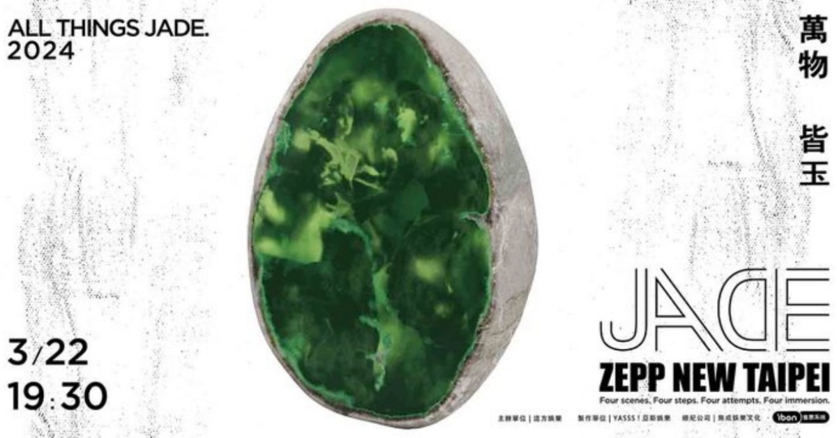 JADE【萬物皆玉】