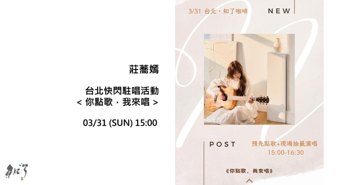 《你點歌，我來唱》