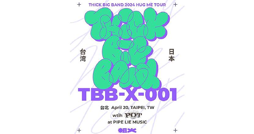 【 粗大Band〈TBB-X-001〉Hug Me Tour w/ POT (JP) 】- 台北場