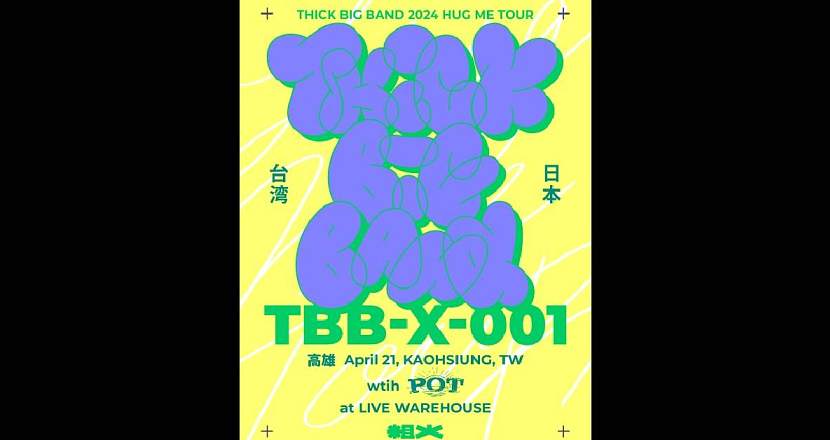 【 粗大Band〈TBB-X-001〉Hug Me Tour w/ POT (JP) 】- 高雄場
