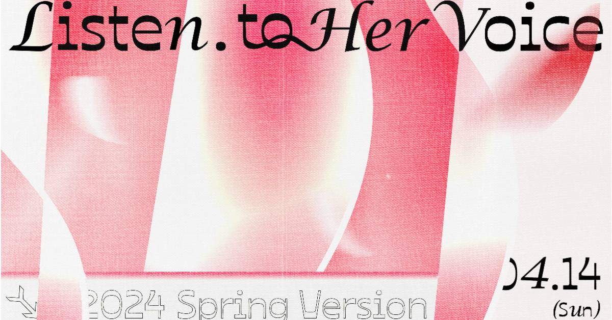 【 Listen. to Her Voice 2024 Spring Version 】