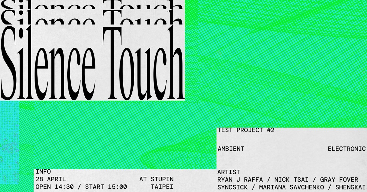 深觸 Silence Touch Test Project #2