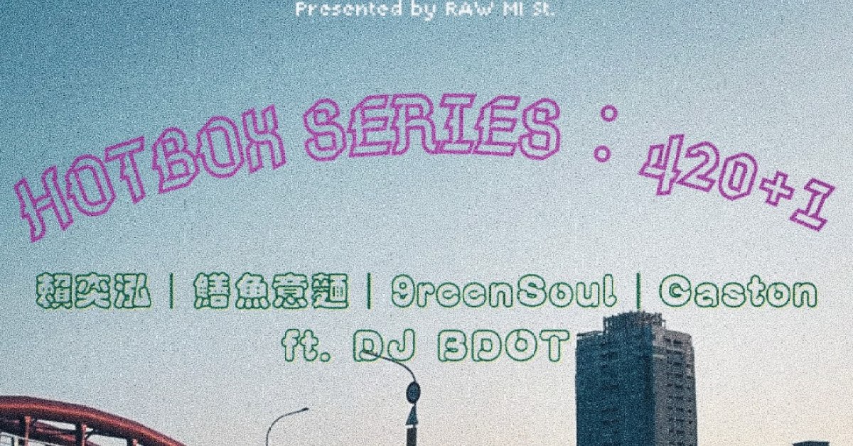 Hotbox Series：420+1