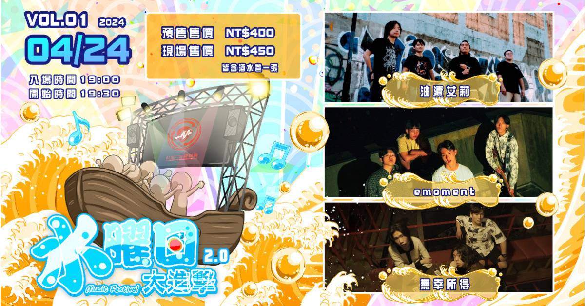 【 水曜日大進擊 Ep2 ｜ Vol.01 】