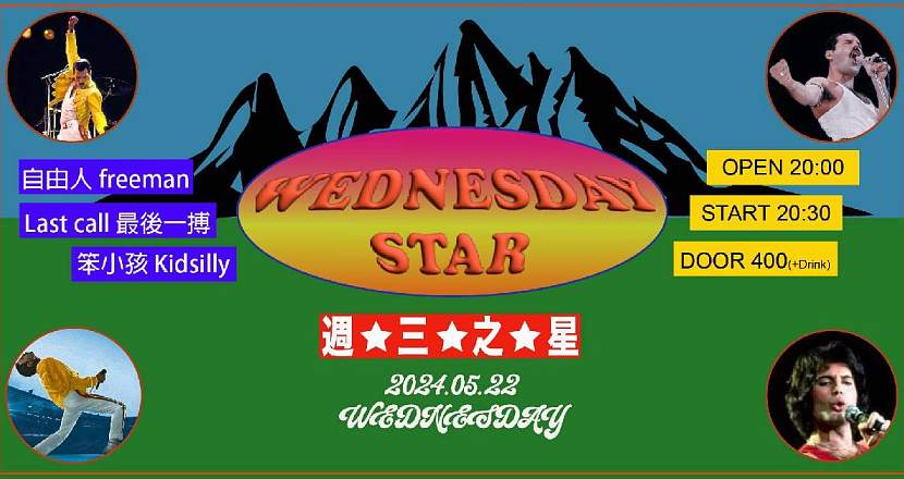 【 WEDNESDAY STAR 】