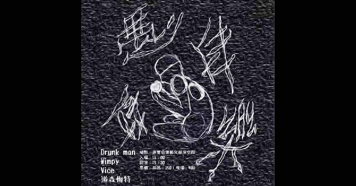 【 自愚自樂 】