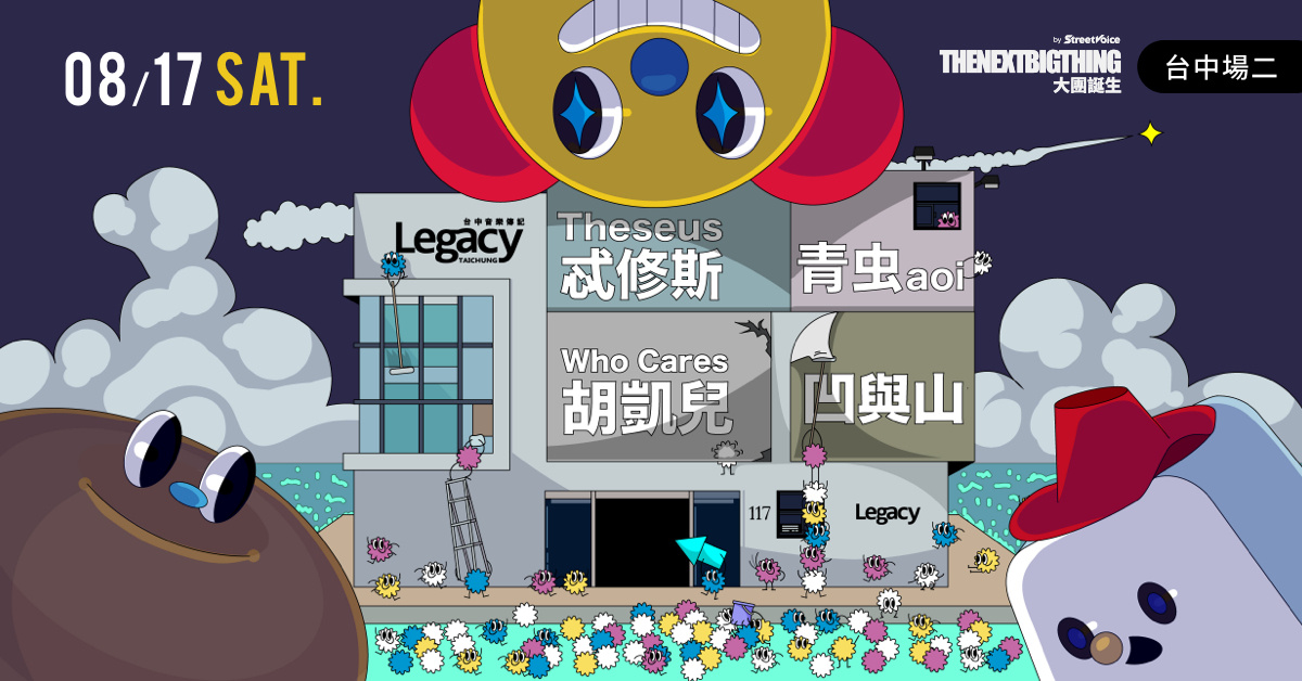 2024 The Next Big Thing 大團誕生（台中場2）