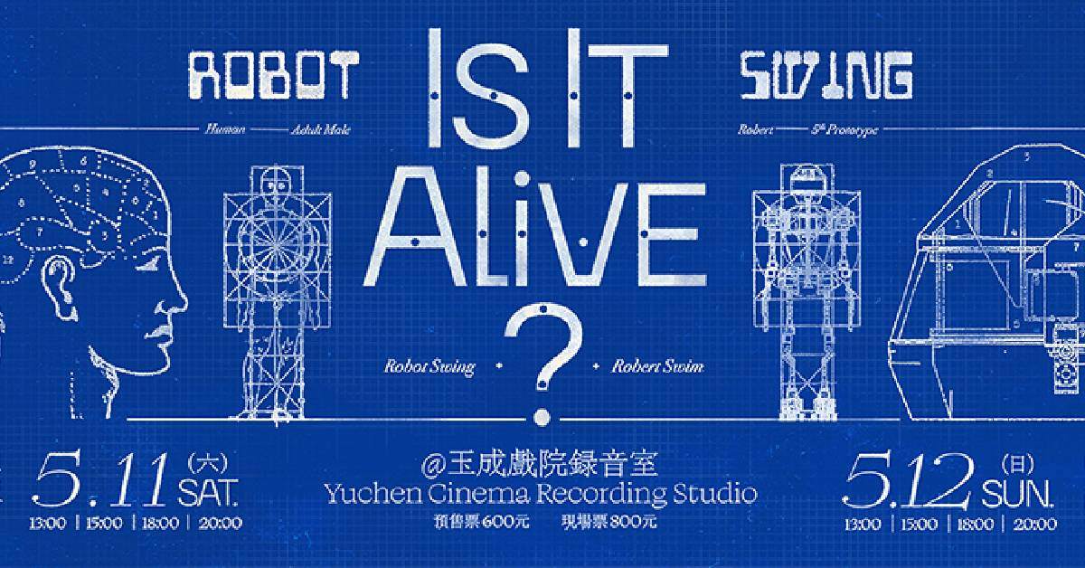 “Is It Alive?”Robot Swing 神秘機器人團員「最終測試階段」- 5/11