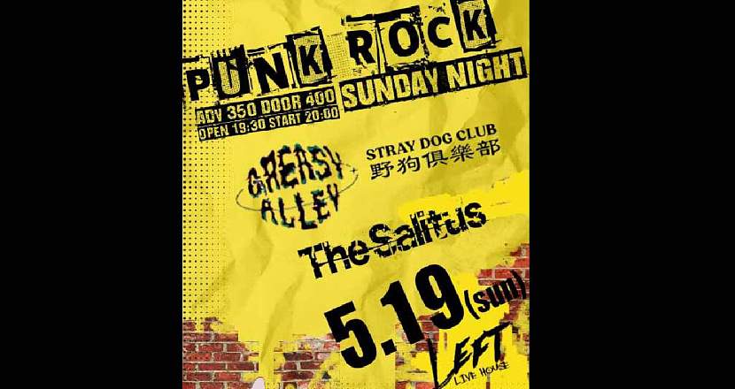 【 Punk Rock Sunday Night 】