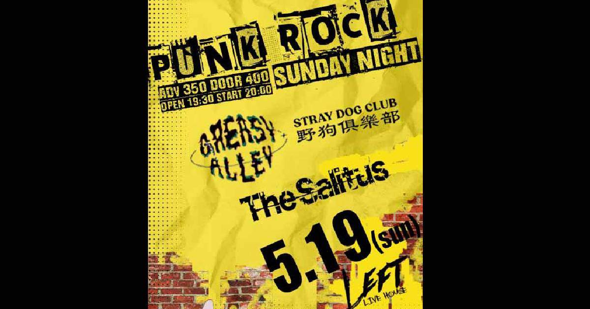 【 Punk Rock Sunday Night 】