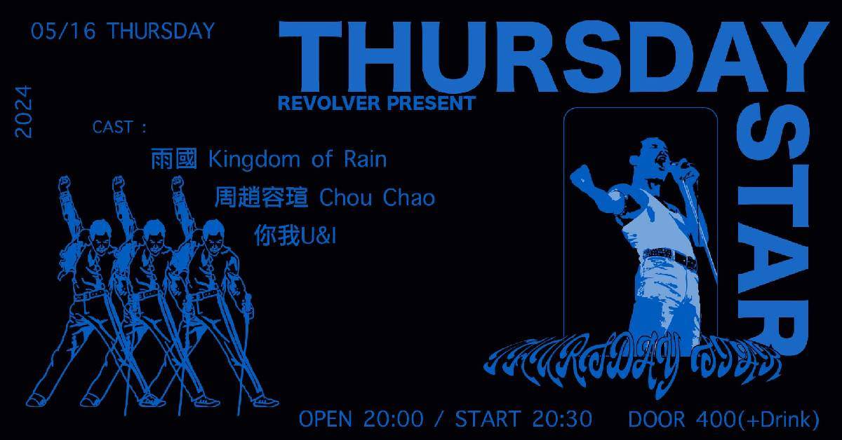 【 THURSDAY STAR 】