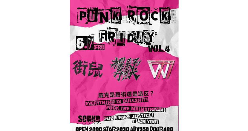 【 Punk Rock Friday Vol.4 】