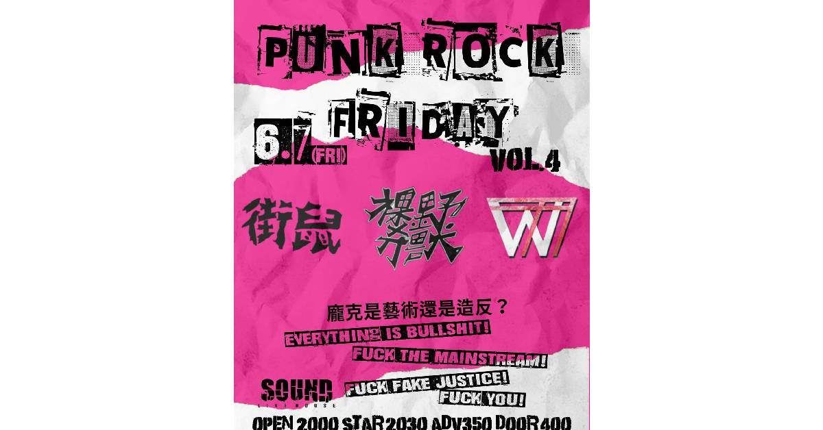 【 Punk Rock Friday Vol.4 】
