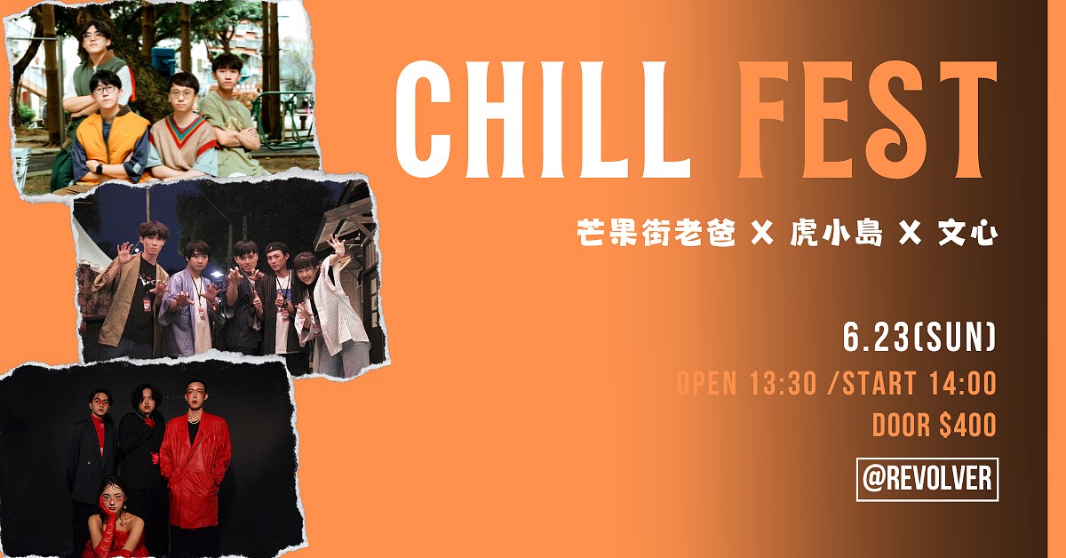 Chill Fest