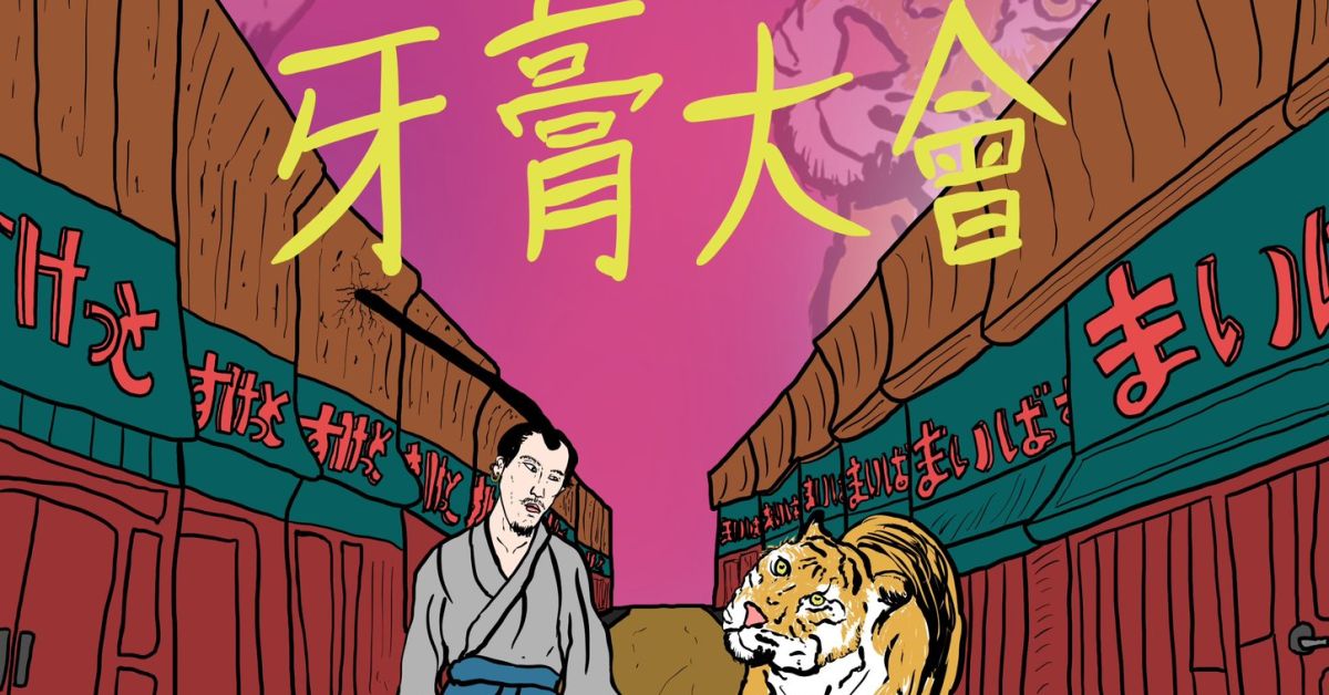 【牙膏大會】茶封筒(JP) EP「Gyro」發行巡演台北場