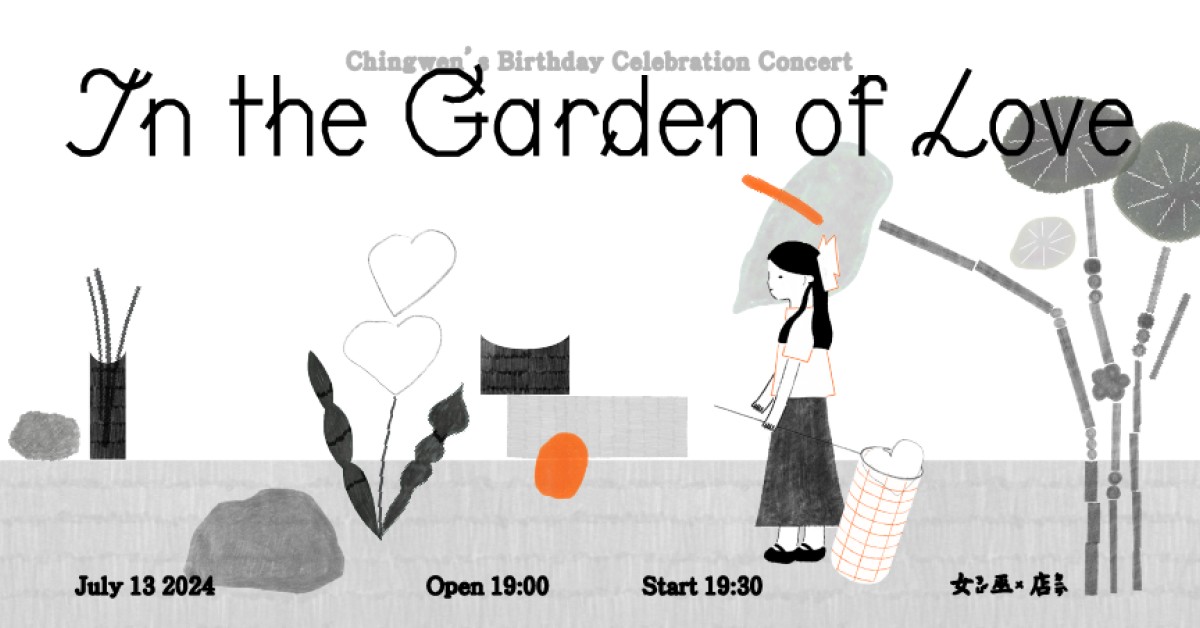 In the Garden of Love- Chingwen 慶生音樂會