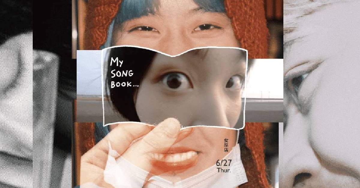 【 My Songbook：*深夜衝動歌單* 】
