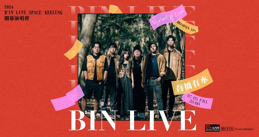 【 LIVE IN LIVE x 吾橋有水《BRIGHTEN UP!》 】