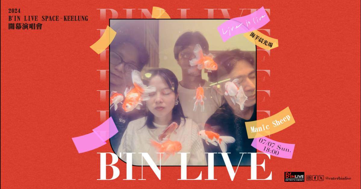 【 LIVE IN LIVE x Manic Sheep《海羊晨光場》 】