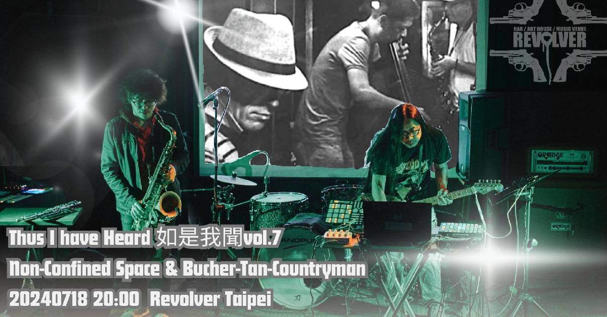 [ Thus I Have Heard如是我聞 Vol.7 ]