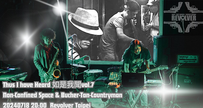 Thus I Have Heard 如是我聞 Vol.7 Non-confined Space 非/密閉空間 & Bucher-Tan-Countryman