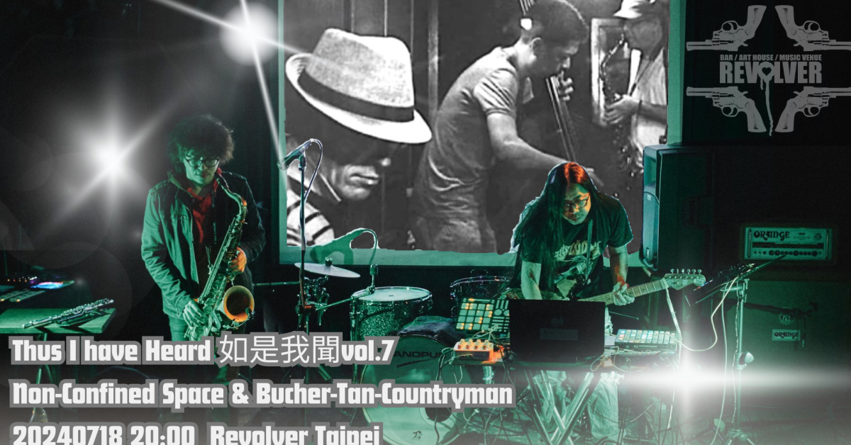 Thus I Have Heard 如是我聞 Vol.7 Non-confined Space 非/密閉空間 & Bucher-Tan-Countryman
