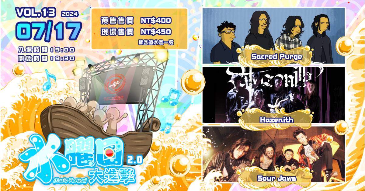 【 水曜日大進擊 Ep2 ｜ Vol.13 】