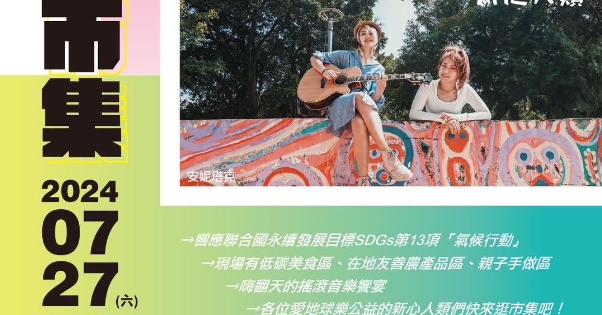 好漾市集