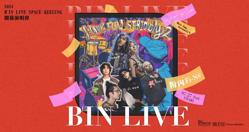 LIVE IN LIVE x 粉內《 Have Fun, Seriously 2 》