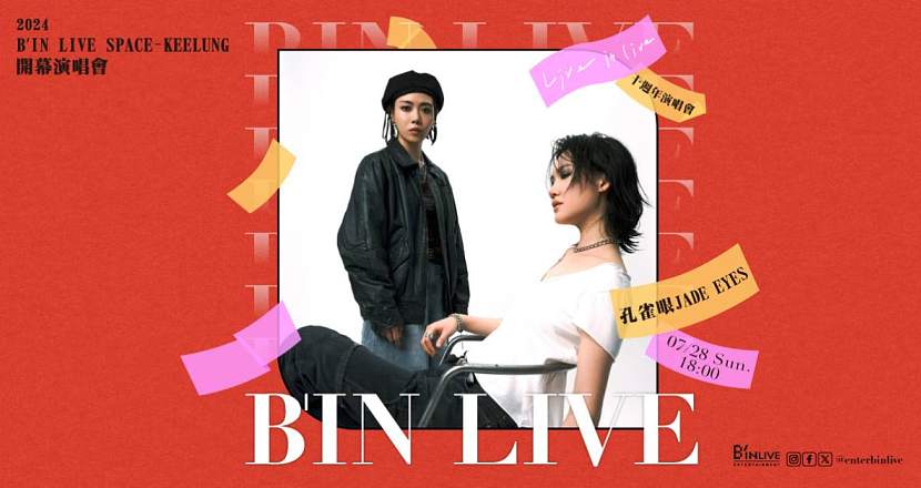 LIVE IN LIVE x 孔雀眼《 十週年演唱會 》