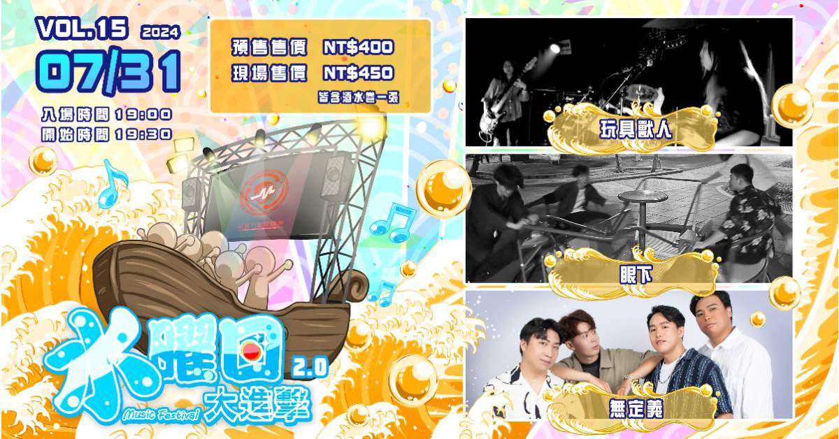 【 水曜日大進擊 Ep2 ｜ Vol.15 】