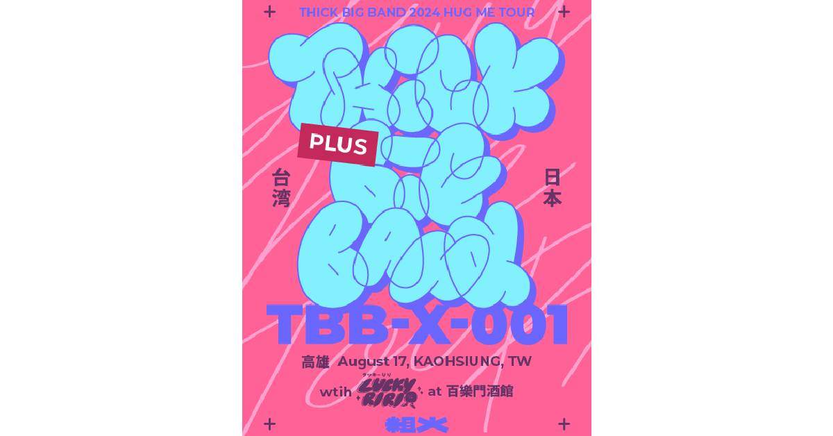 【 粗大Band〈TBB-X-001〉Hug Me Tour 】- 高雄加場