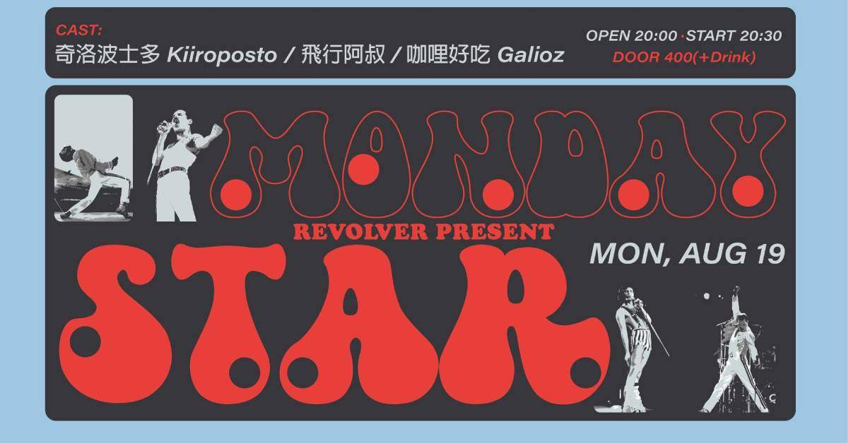 【 ⭐️ MONDAY STAR ⭐️ 】