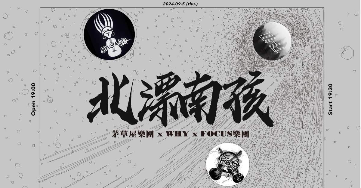 【 北漂南孩 】