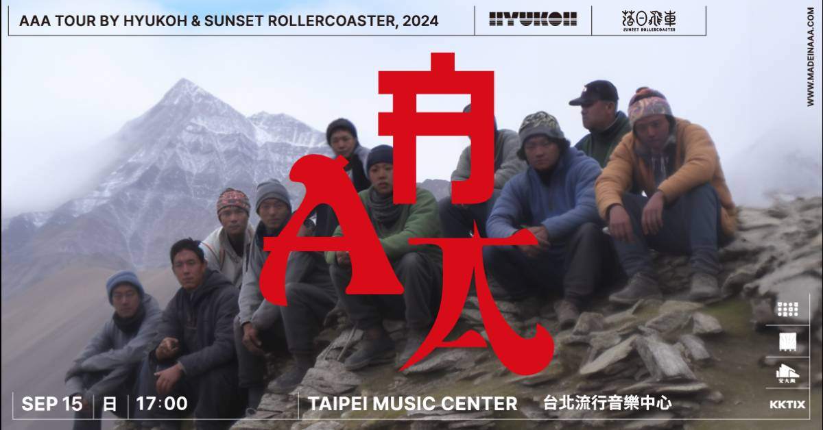 【 AAA TOUR BY HYUKOH & SUNSET ROLLERCOASTER 】- 9/15