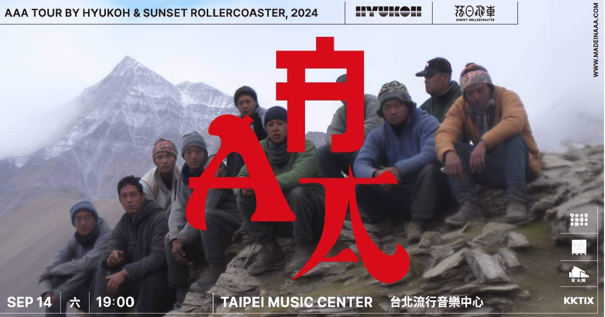 【 AAA TOUR BY HYUKOH & SUNSET ROLLERCOASTER 】- 9/14