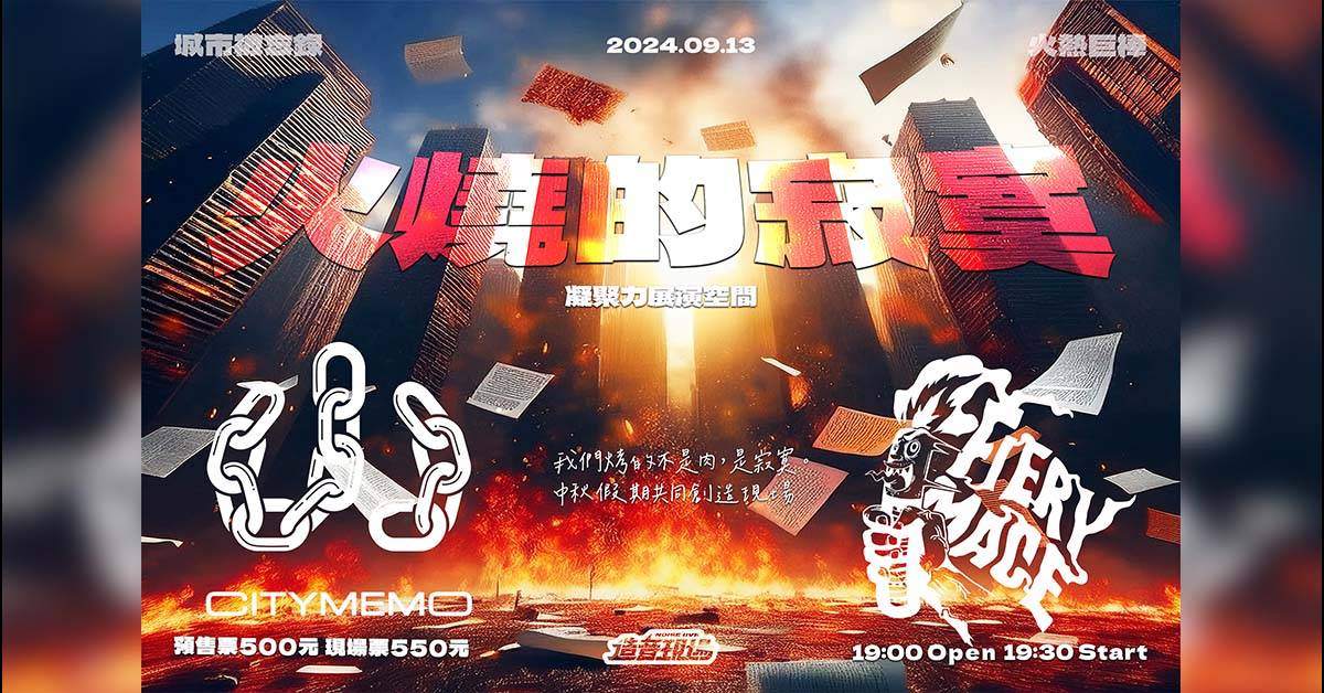 【 火燒的寂寞 】
