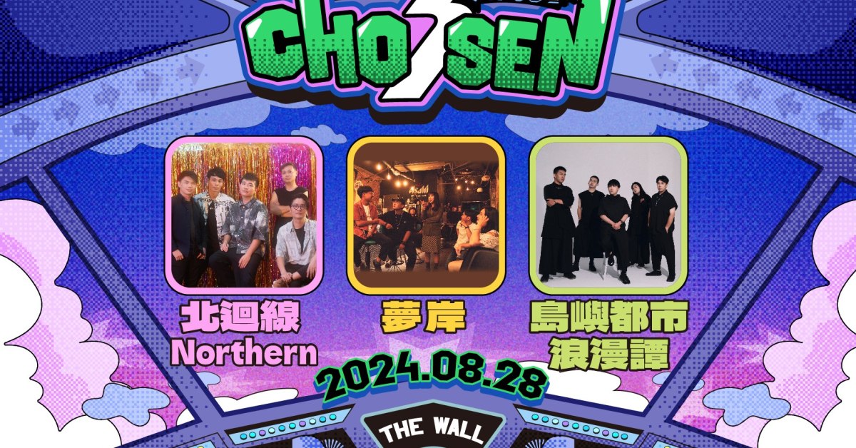 【2024 CHOSEN Vol.6 @ The Wall】