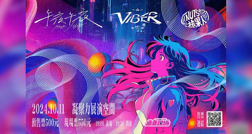 【 就是這個vibe 】