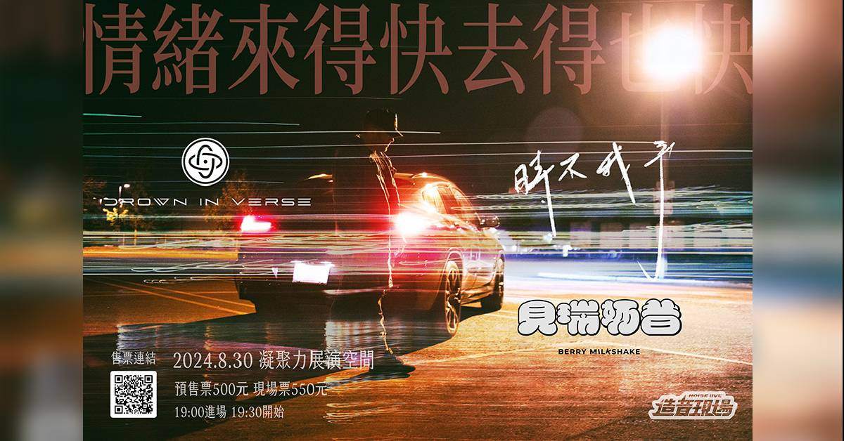 【 情緒來得快去得也快 】