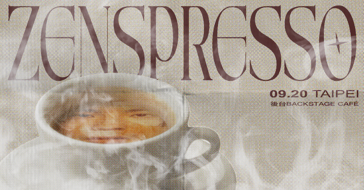 《ZENSPRESSO禪式濃縮》台北場