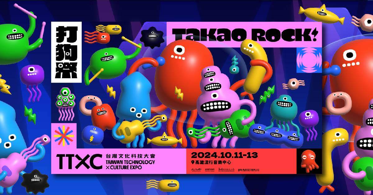 【 TTXC 2024 Takao Rock 打狗祭 】- 10/13
