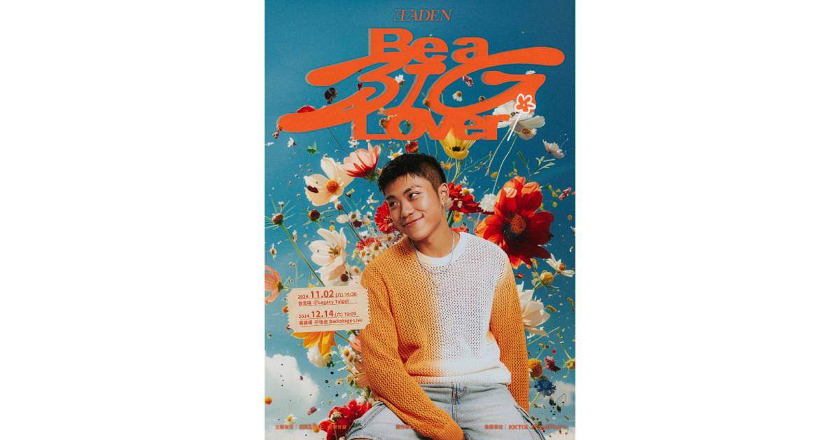 【 2024 王ADEN『Be a BIG Lover』 首次個人專場巡迴演唱會 】- 台北場