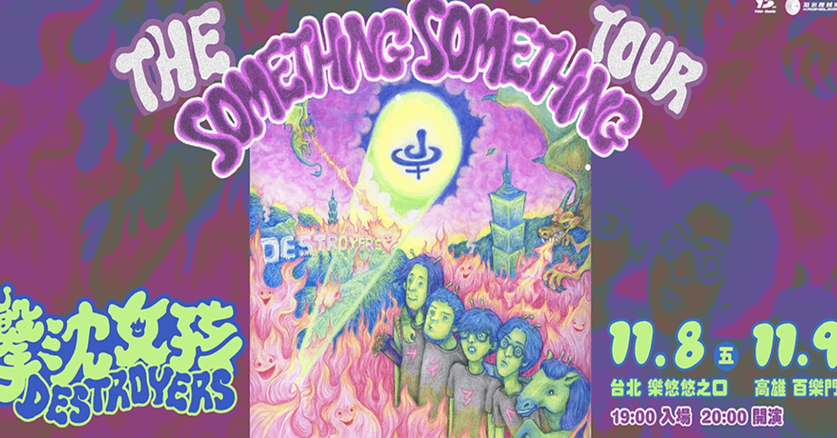 The Something Something Tour 台北場