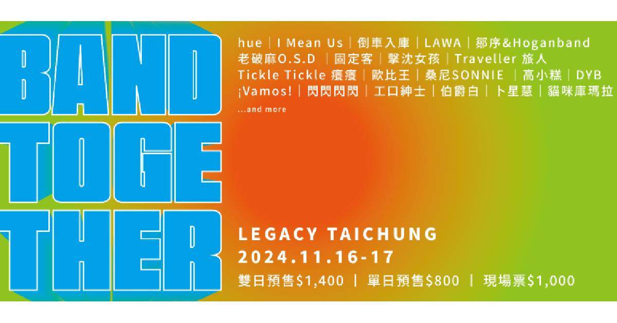 【 一起表演吧 】－ 11/17